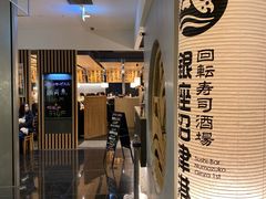 -回転寿司酒場 銀座沼津港