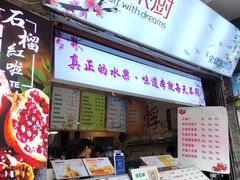 -翼果厨(总店)
