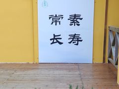 -五祖寺