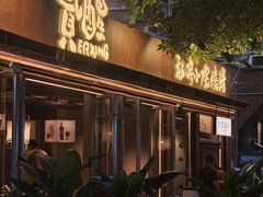 -贰醒·私房小院烧烤 (太古里店)