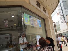 -康乐(滨江道店)