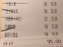账单-绿茶餐厅(西单老佛爷店)