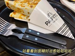 香蕉巧克力酱可丽饼-PAPITO(泰兴路店)