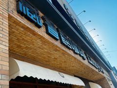 -藏书馆咖啡LibraryCoffee·Bistro(牡丹园店)