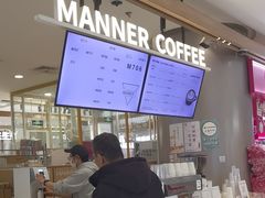 -Manner Coffee(合生汇店)