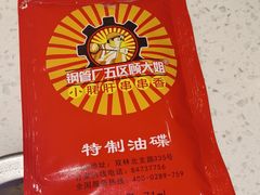 -钢管厂五区小郡肝串串香(通锦桥店)