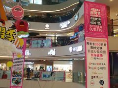 -阳光世纪奥特莱斯店