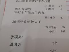-莞香楼·正宗东莞菜(东升店)