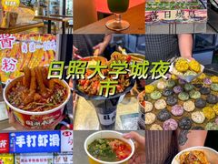 -大学城夜市