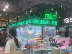 -幻物社(万象天地店)