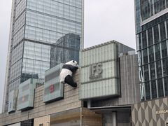 -牛签签串串香(IFS店)