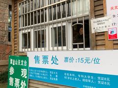 -紫金山天文台