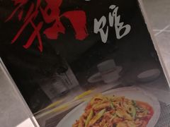 -61度辣馆(通天街店)
