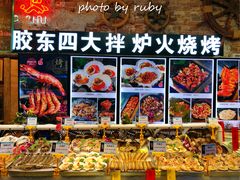 -船梆煮•蒸汽海鲜·炉火烤肉(五四广场店)