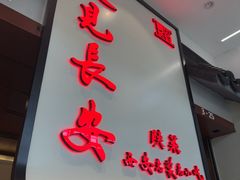-遇见长安之高山流水(李家村万达店)