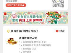 -麦当劳(世贸店)