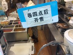 -张果佬年糕卷(科巷店)