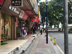 -二元寿司屋(江南西店)