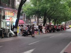-王中王刨冰
