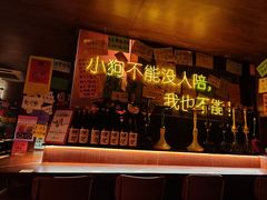 -你又瘦了小酒馆(奥体店)