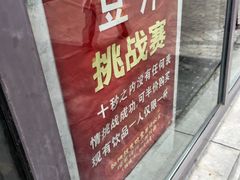 -馄饨侯(前门店)