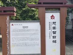 -南关石牌坊古镇