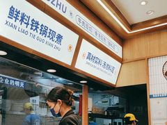 -粉小主·贵州酸汤牛肉粉(南京仙林金鹰店)