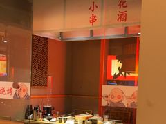 -花和尚·湘西小串烧烤(祈福店)