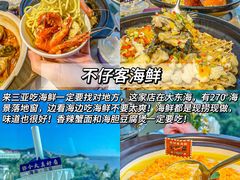 -沿江海南菜·文昌鸡祖师爷(大东海店)