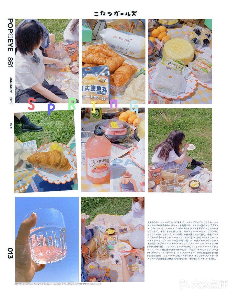 青龙湖春游➕野餐➕拍拍拍[亲亲]