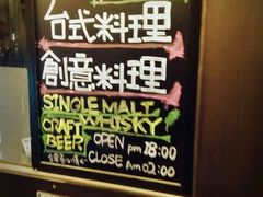 -杰J.w.m深夜食堂 厚杰居酒屋(淮海街商业街店)