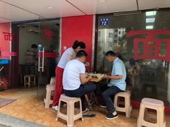 门面-超爷叔面馆(西园店)