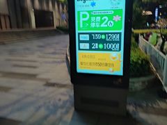-龙湖南京江北天街