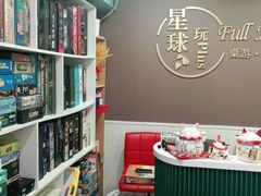 -FullHouse桌游狼人跑团剧本杀(徐家汇店)