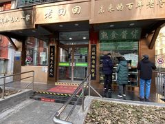 -老回回小吃(百万庄店)