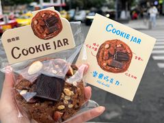 -CookieJar曲奇家(东方宝泰店)