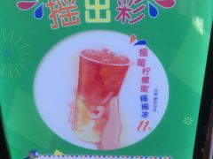 -CoCo都可(北新桥店)