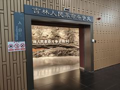 -吉林市博物馆