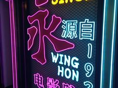 -永汉电影院(北京路总店)
