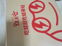 -蛙来哒(京基KKone店)