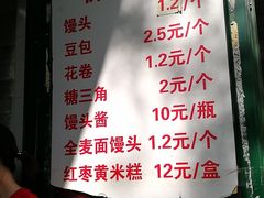 菜单-天泽祥·鼓楼馒头(鼓楼店)