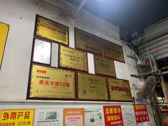 -花市豌杂面(民生路店)