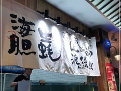 -烧货·活海鲜炭烧(湖滨商业街店)