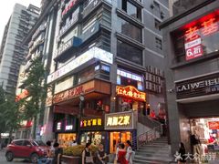 门面-红九格老火锅(三峡广场店)