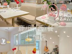 -Deer Park鹿园西餐(仁恒置地广场店)