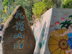 -西双版纳原始森林公园