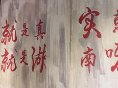 -后湖小院·乡野田园菜