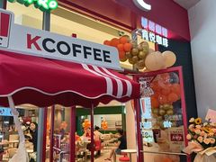 -肯德基(乐峰店)