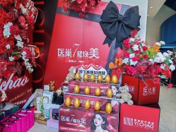 -杭州医巢医疗美容
