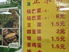 -正味斋锅巴菜(西北角店)